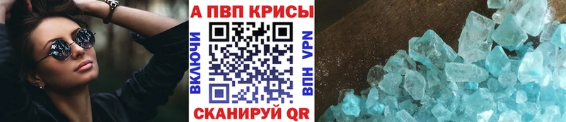 A-PVP мука  дарк нет формула  Осинники  купить закладку 