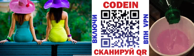 Кодеиновый сироп Lean Purple Drank  где найти   Осинники 