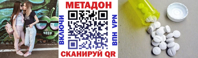 Метадон methadone  Осинники 