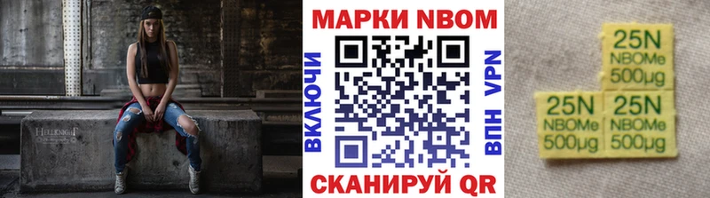 Марки NBOMe 1500мкг  Осинники 